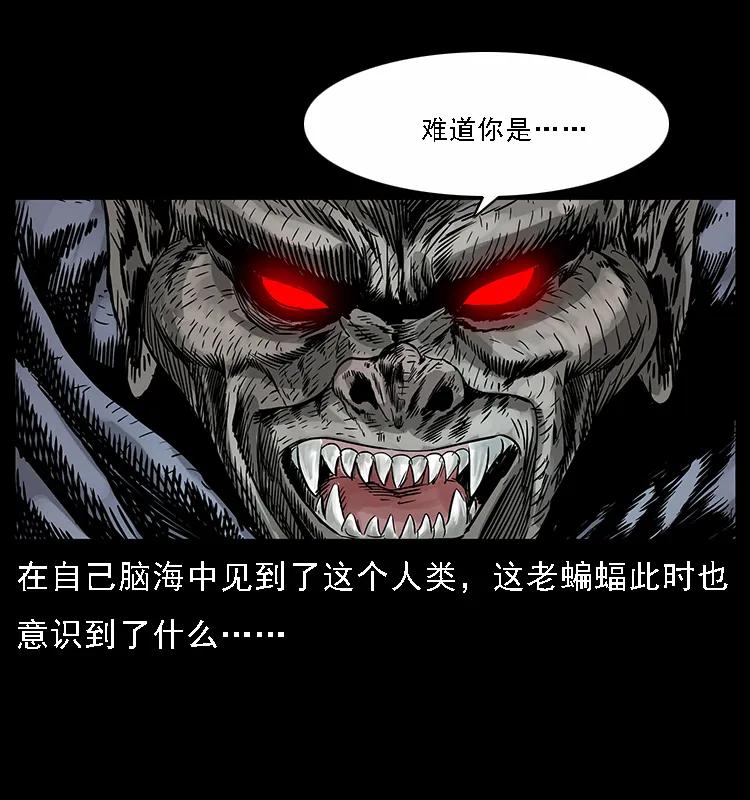 幽冥诡匠 067 夜魔之巢 第71页