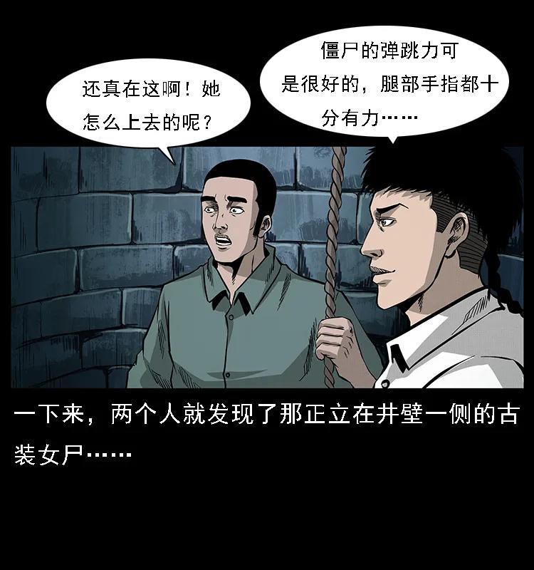 幽冥诡匠 067 夜魔之巢 第19页