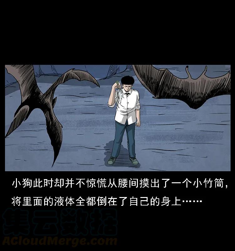 幽冥诡匠 067 夜魔之巢 第45页