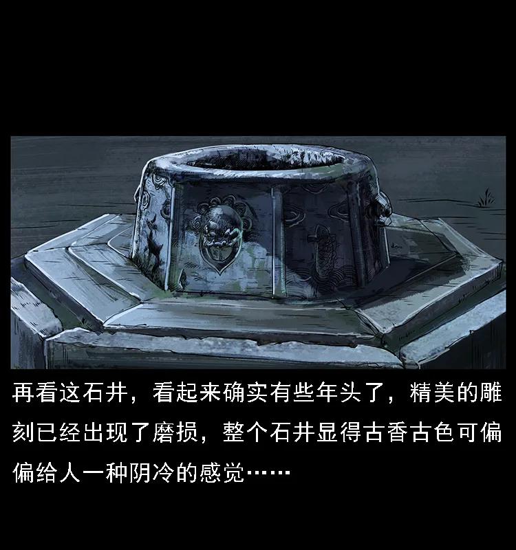 幽冥诡匠 067 夜魔之巢 第15页