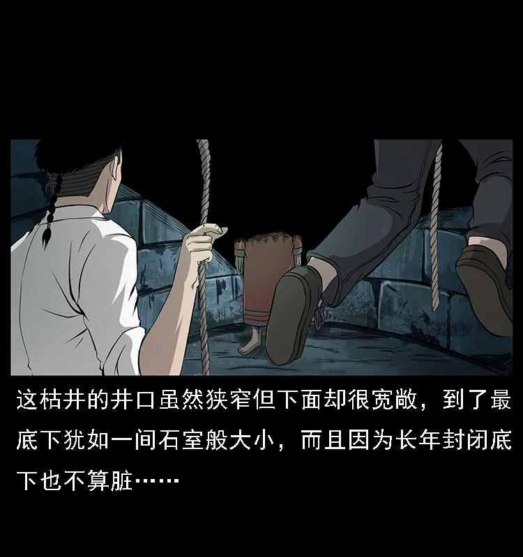 幽冥诡匠 067 夜魔之巢 第18页