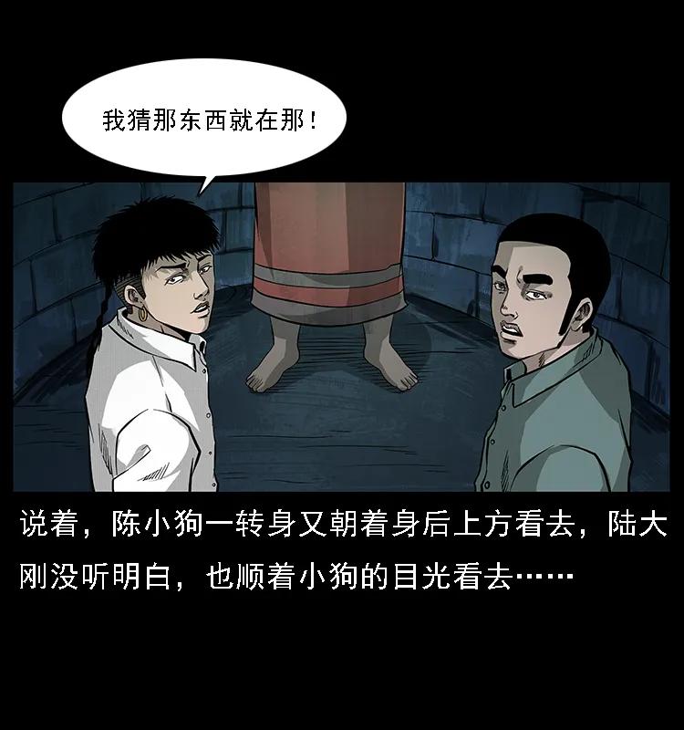 幽冥诡匠 067 夜魔之巢 第23页