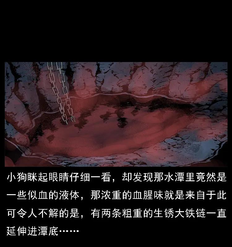 幽冥诡匠 067 夜魔之巢 第39页