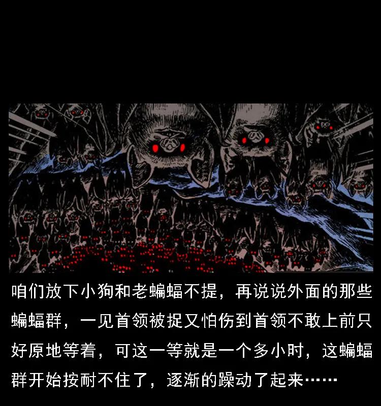 幽冥诡匠 067 夜魔之巢 第75页