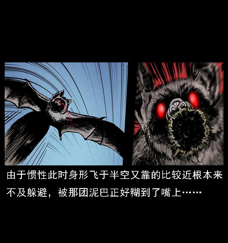 幽冥诡匠 067 夜魔之巢 第62页