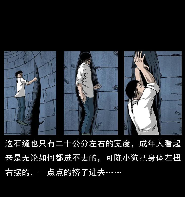 幽冥诡匠 067 夜魔之巢 第30页
