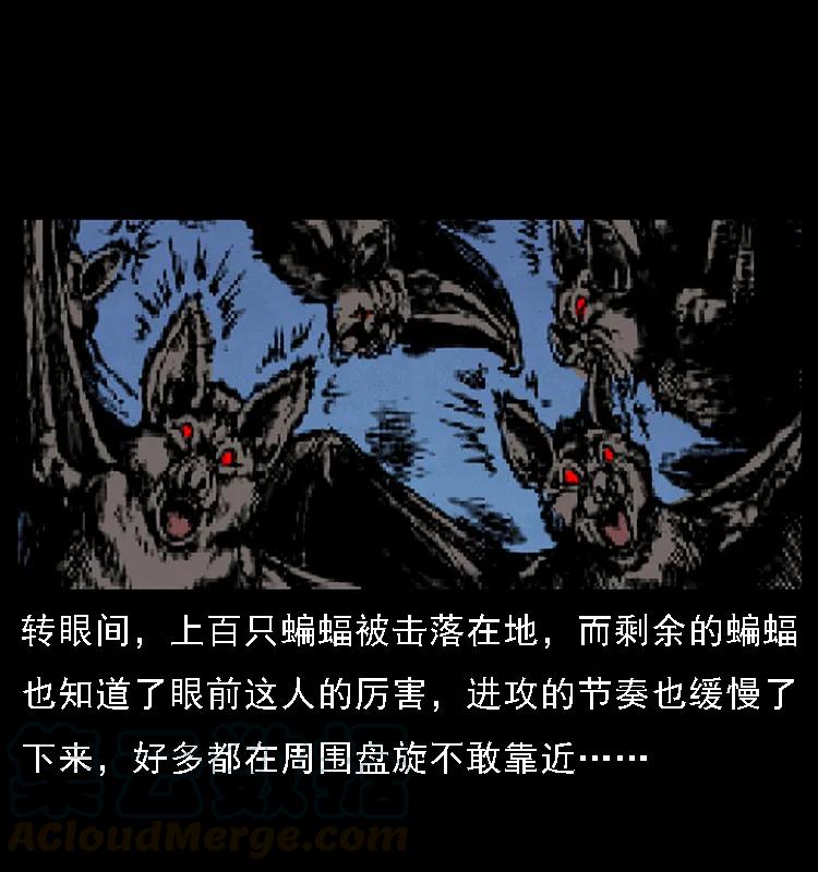 幽冥诡匠 067 夜魔之巢 第49页