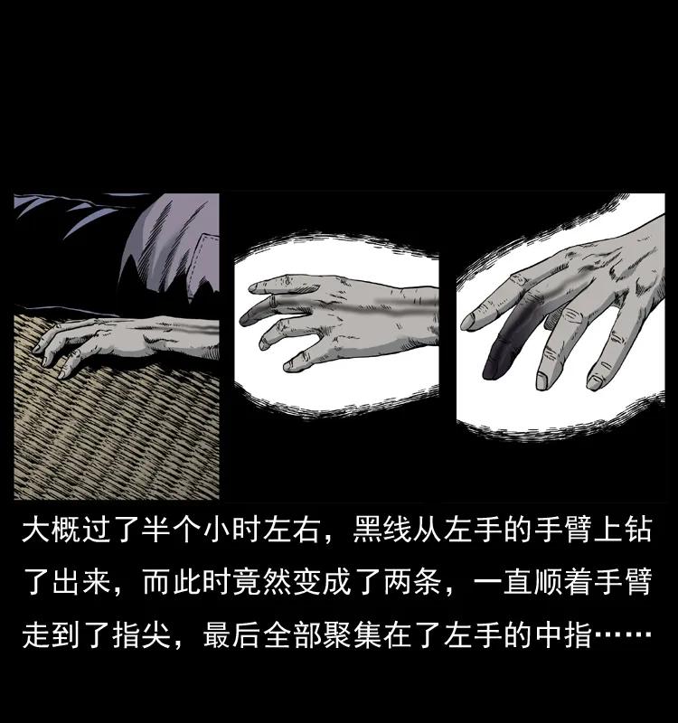 幽冥诡匠 006 棺材菇 第59页