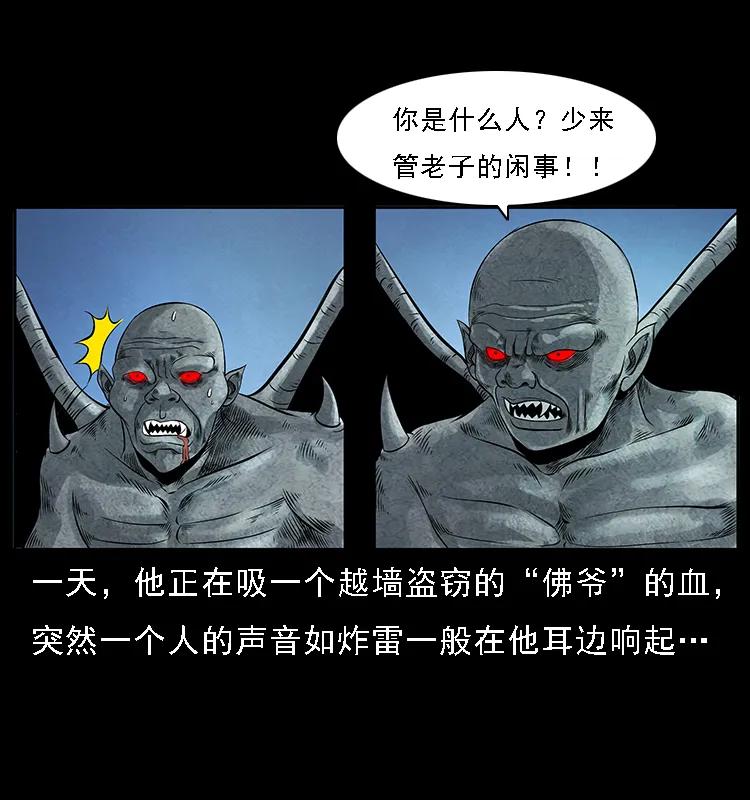 幽冥诡匠 068 京城锁龙井 第23页