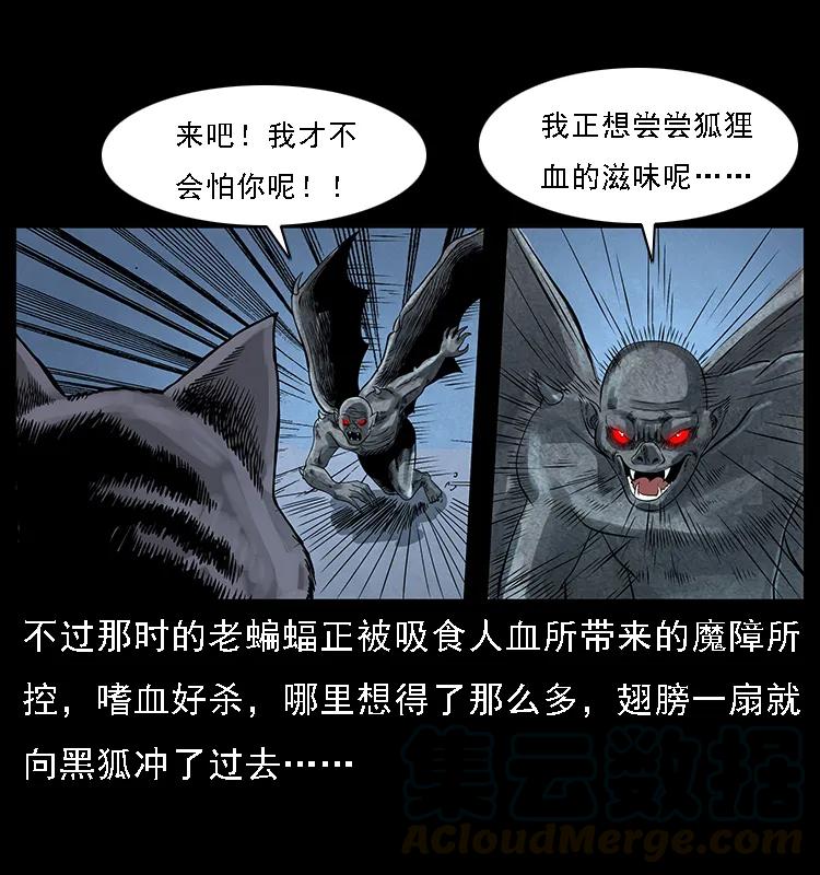 幽冥诡匠 068 京城锁龙井 第29页