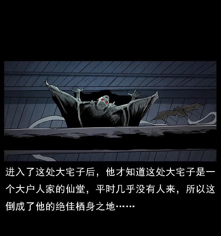 幽冥诡匠 068 京城锁龙井 第10页