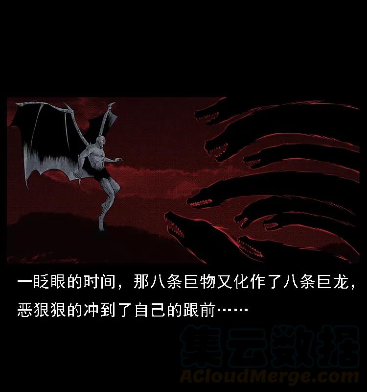 幽冥诡匠 068 京城锁龙井 第37页