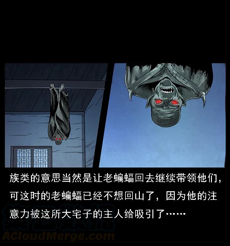 幽冥诡匠 068 京城锁龙井 第13页