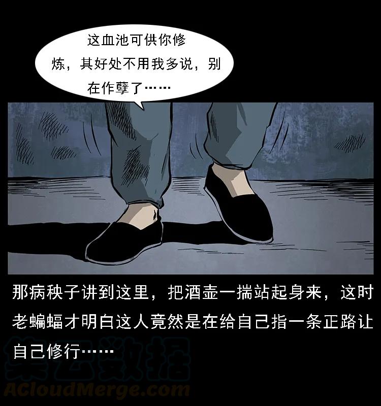 幽冥诡匠 068 京城锁龙井 第69页