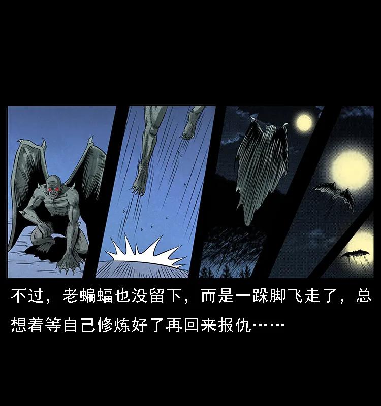 幽冥诡匠 068 京城锁龙井 第7页
