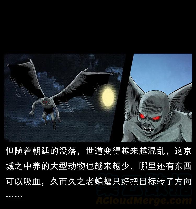 幽冥诡匠 068 京城锁龙井 第17页