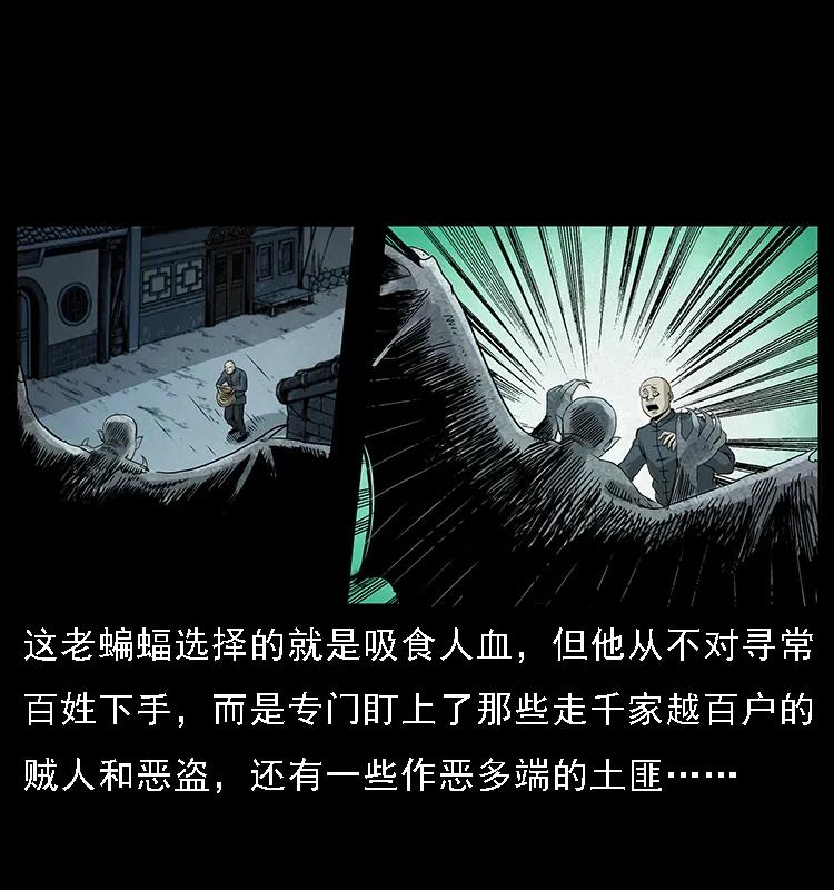 幽冥诡匠 068 京城锁龙井 第18页