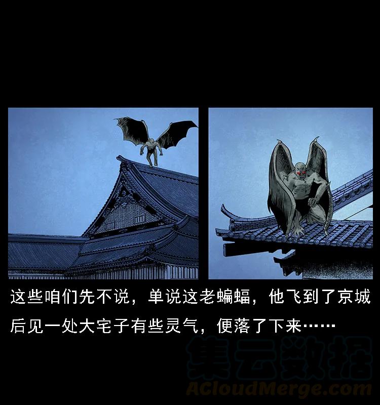 幽冥诡匠 068 京城锁龙井 第9页