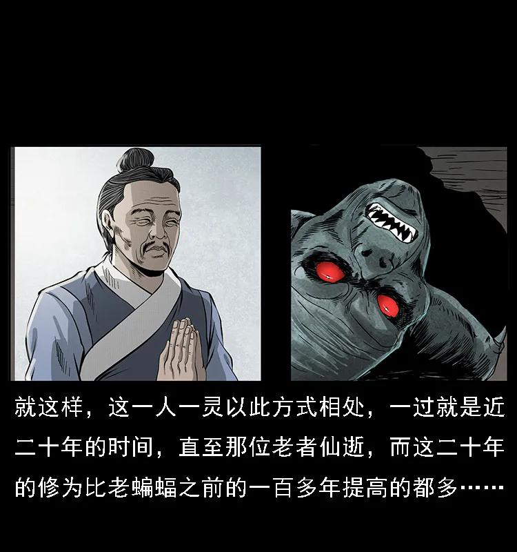 幽冥诡匠 068 京城锁龙井 第15页
