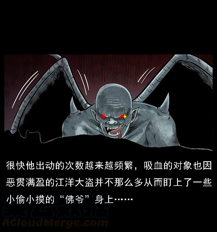 幽冥诡匠 068 京城锁龙井 第21页