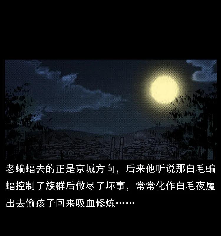 幽冥诡匠 068 京城锁龙井 第8页