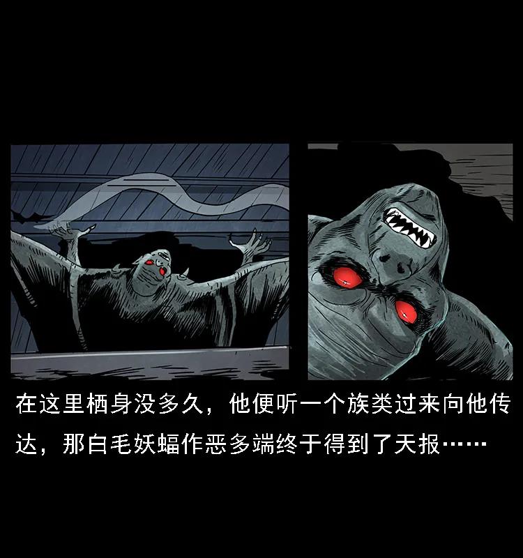 幽冥诡匠 068 京城锁龙井 第11页