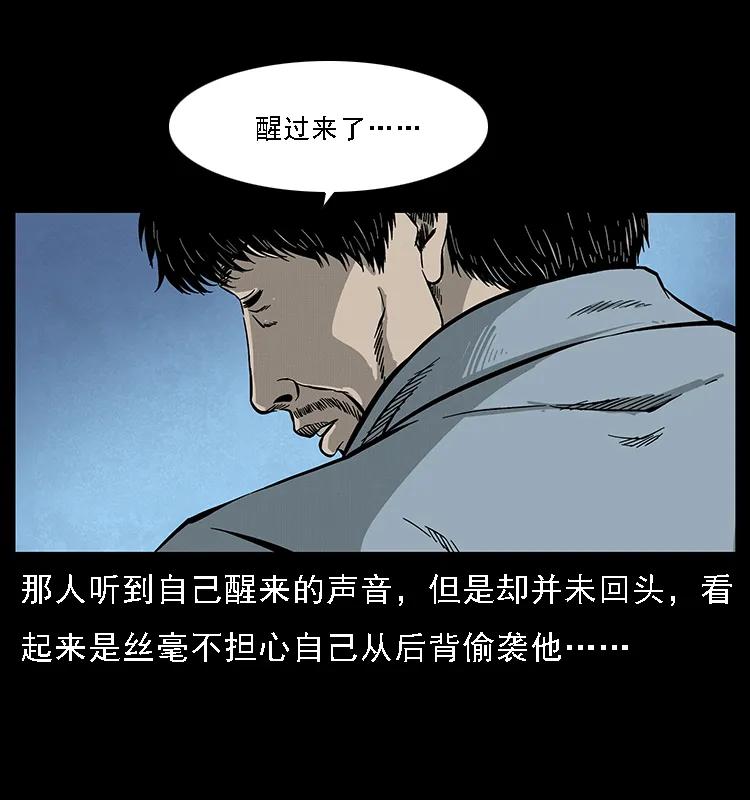 幽冥诡匠 068 京城锁龙井 第42页