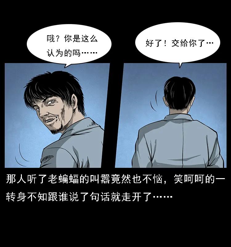 幽冥诡匠 068 京城锁龙井 第26页