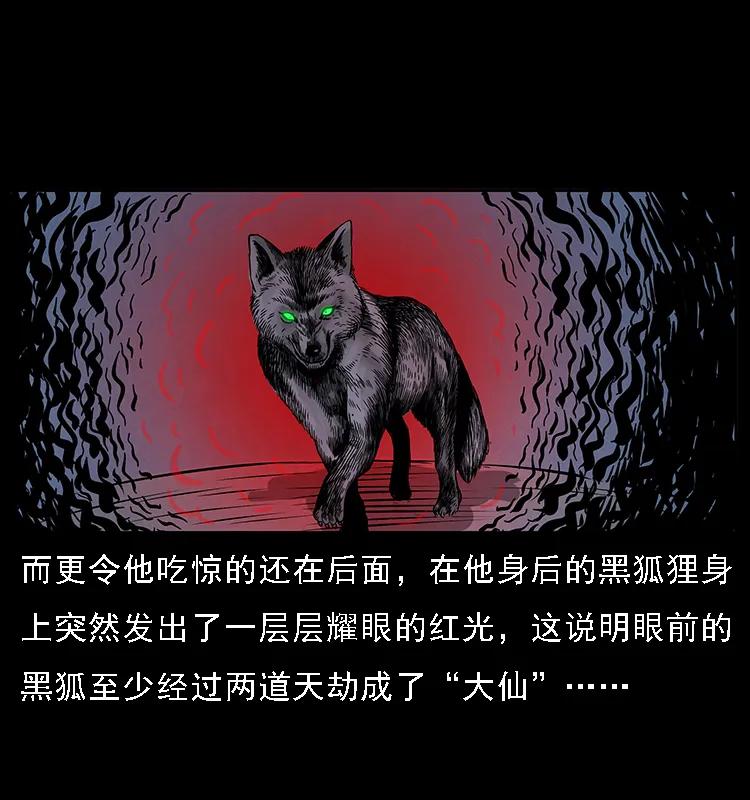幽冥诡匠 068 京城锁龙井 第32页
