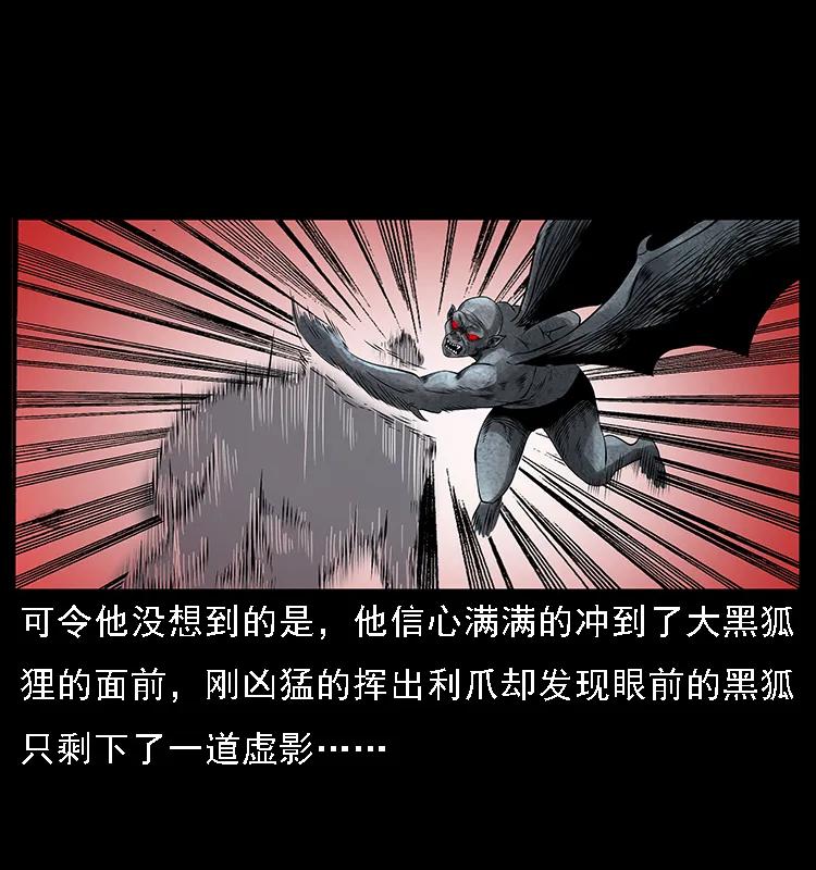 幽冥诡匠 068 京城锁龙井 第30页