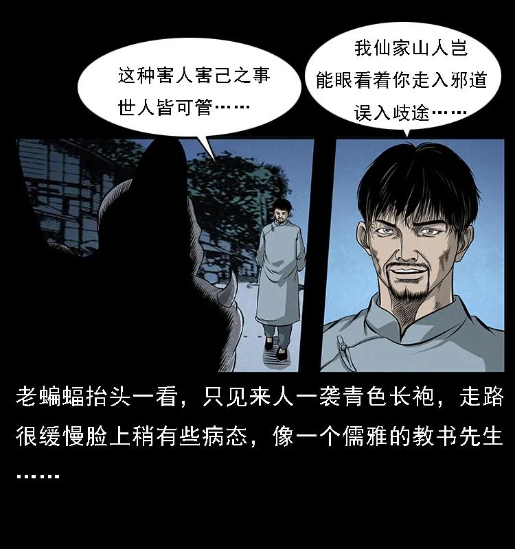 幽冥诡匠 068 京城锁龙井 第24页