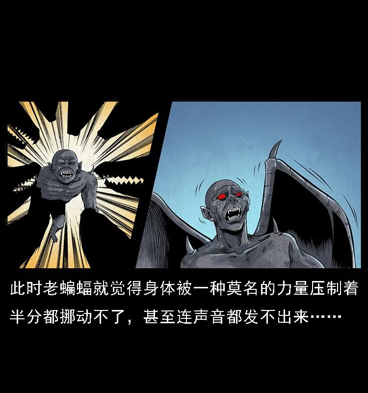 幽冥诡匠 068 京城锁龙井 第38页