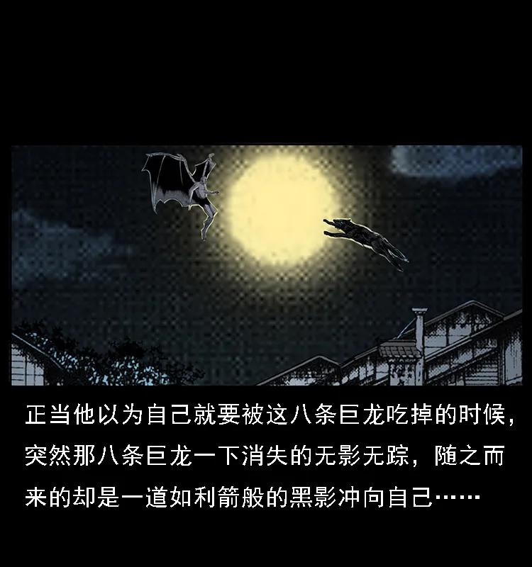 幽冥诡匠 068 京城锁龙井 第39页