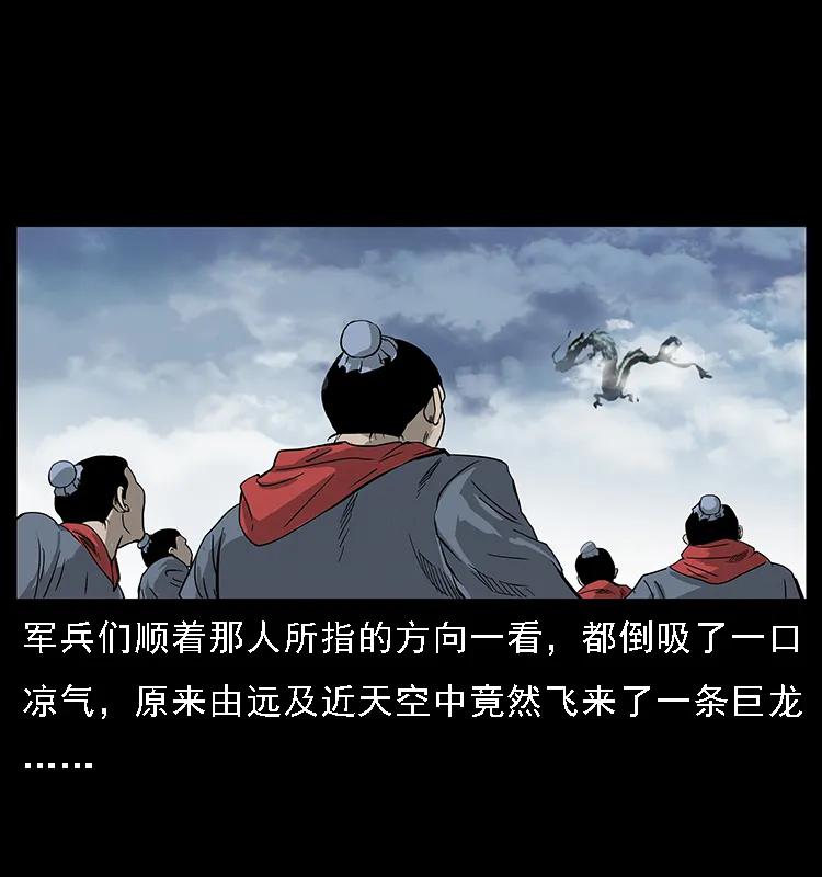 幽冥诡匠 068 京城锁龙井 第54页