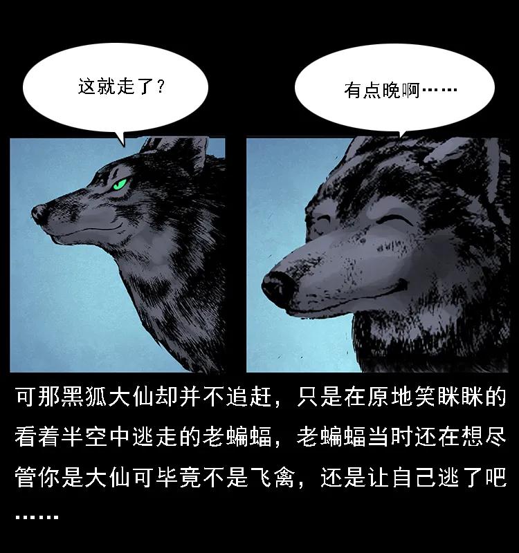 幽冥诡匠 068 京城锁龙井 第35页