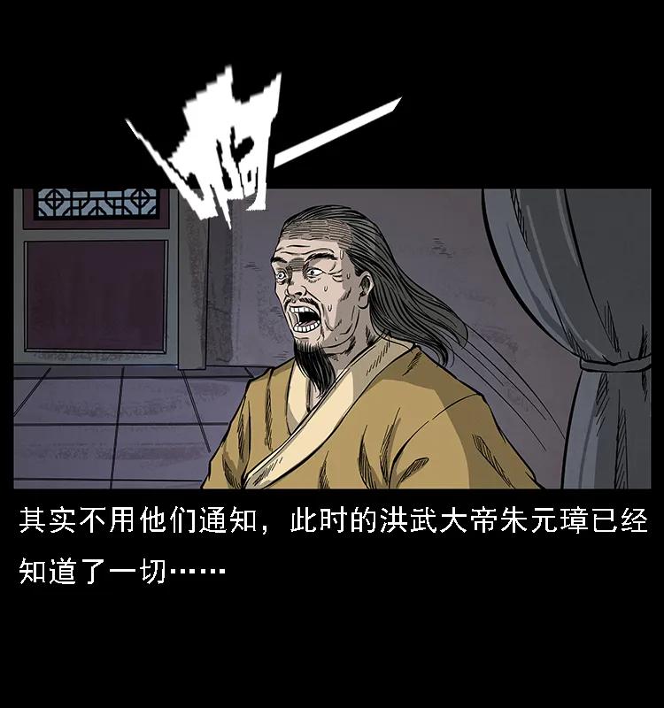幽冥诡匠 068 京城锁龙井 第56页