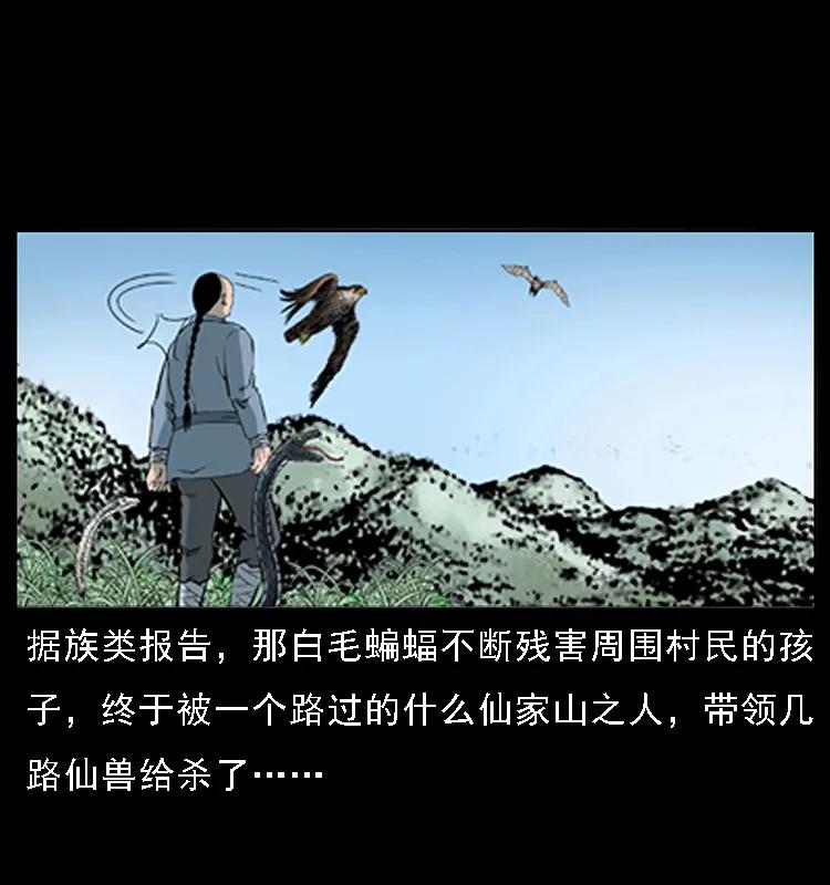 幽冥诡匠 068 京城锁龙井 第12页