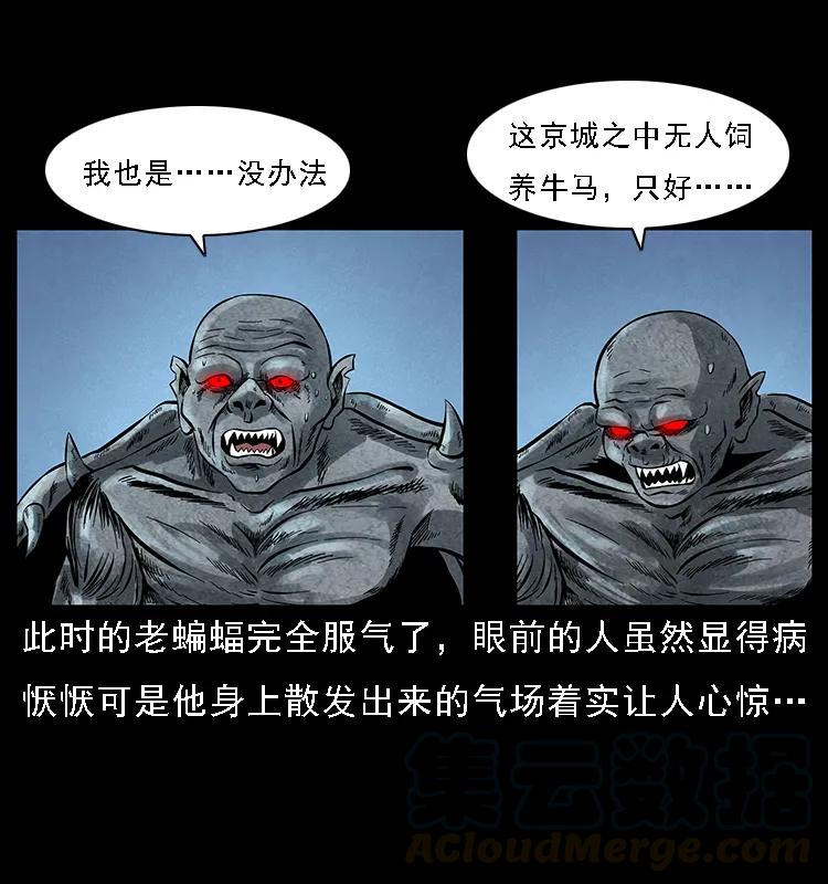 幽冥诡匠 068 京城锁龙井 第45页