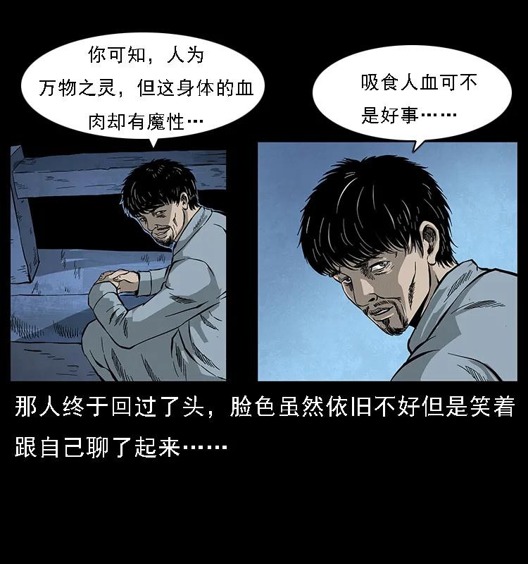 幽冥诡匠 068 京城锁龙井 第44页