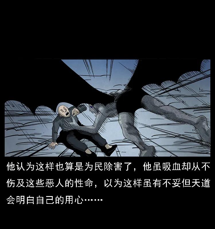 幽冥诡匠 068 京城锁龙井 第19页