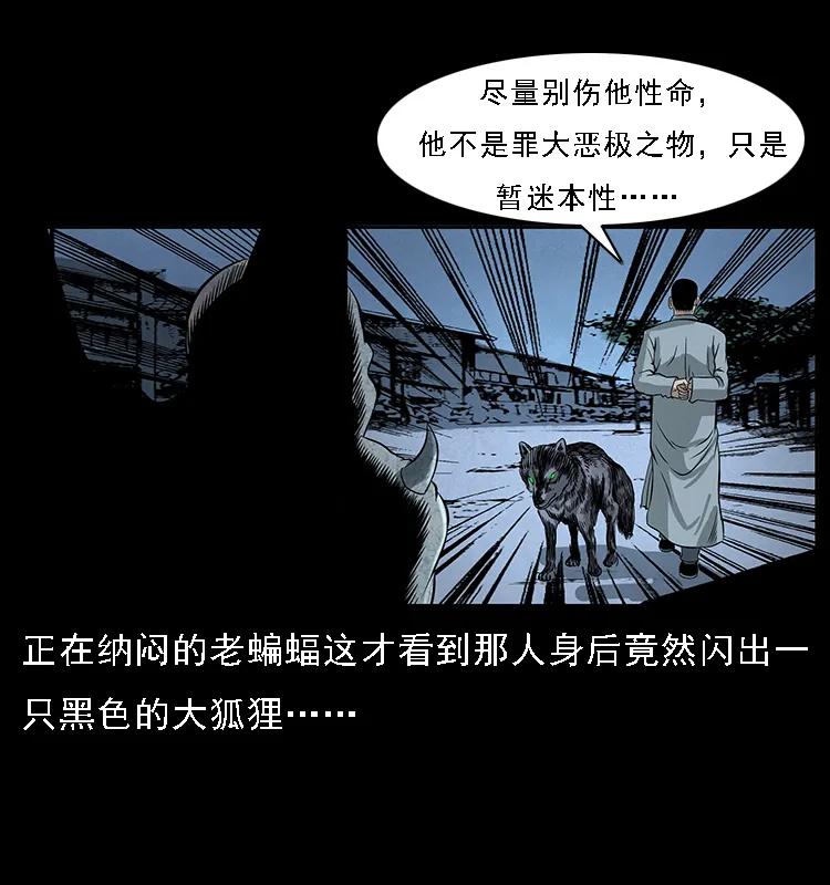 幽冥诡匠 068 京城锁龙井 第27页
