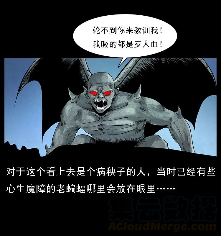 幽冥诡匠 068 京城锁龙井 第25页