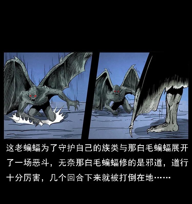 幽冥诡匠 068 京城锁龙井 第3页