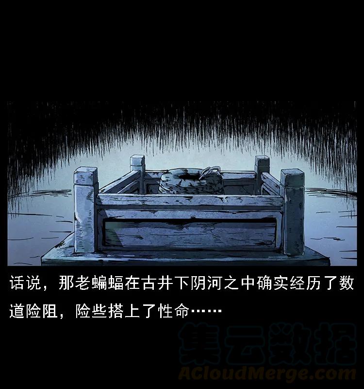 幽冥诡匠 068 京城锁龙井 第77页