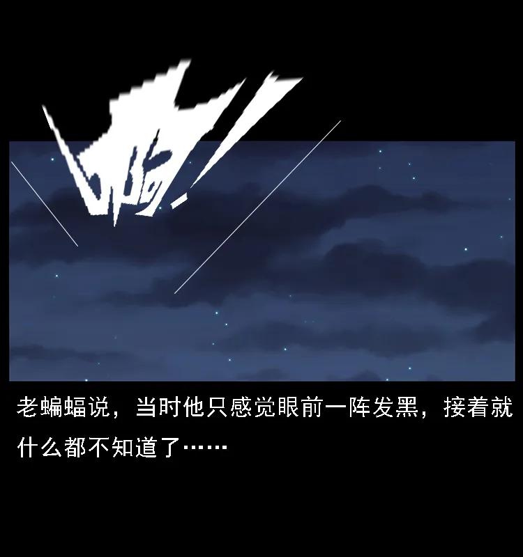 幽冥诡匠 068 京城锁龙井 第40页