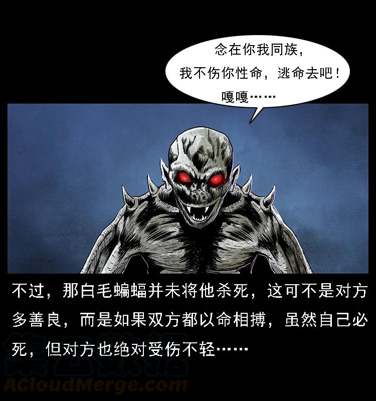 幽冥诡匠 068 京城锁龙井 第5页