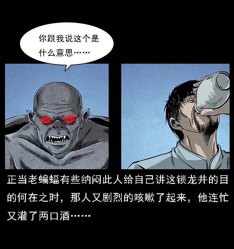 幽冥诡匠 068 京城锁龙井 第63页
