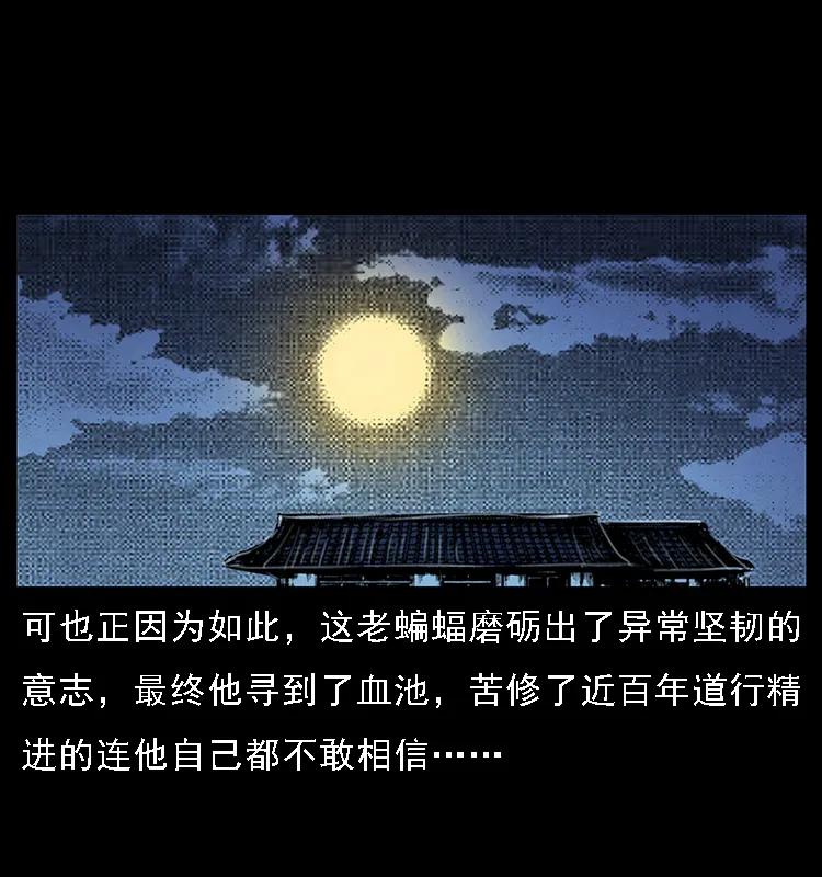 幽冥诡匠 068 京城锁龙井 第78页