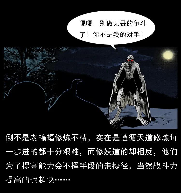 幽冥诡匠 068 京城锁龙井 第4页