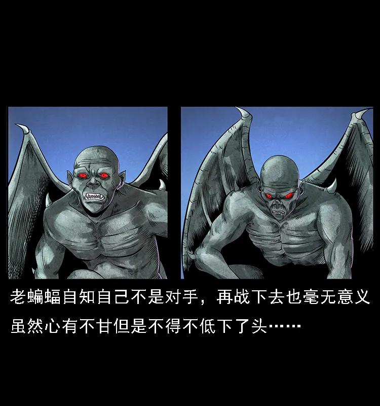 幽冥诡匠 068 京城锁龙井 第6页